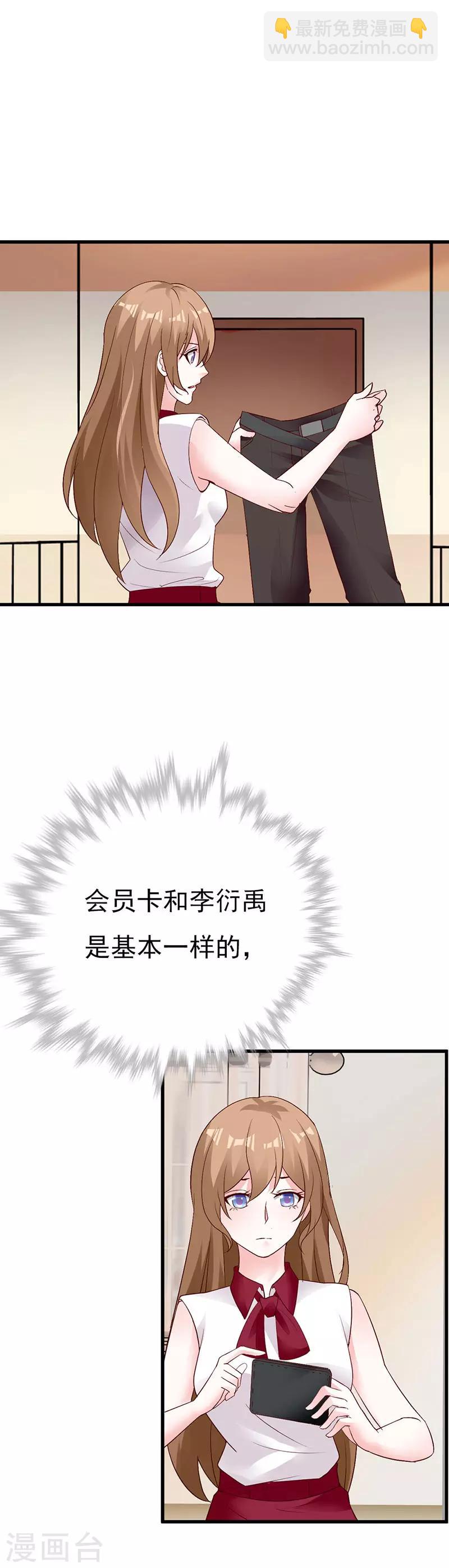 第76话 他果真不记得我了-第82话