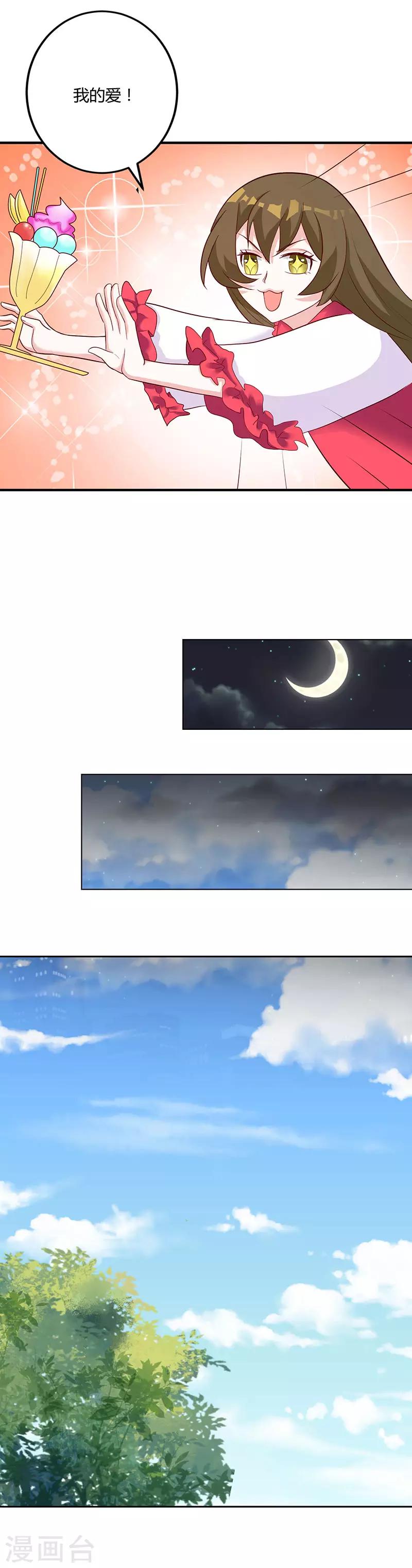 第78话 白南等着瞧！-第84话