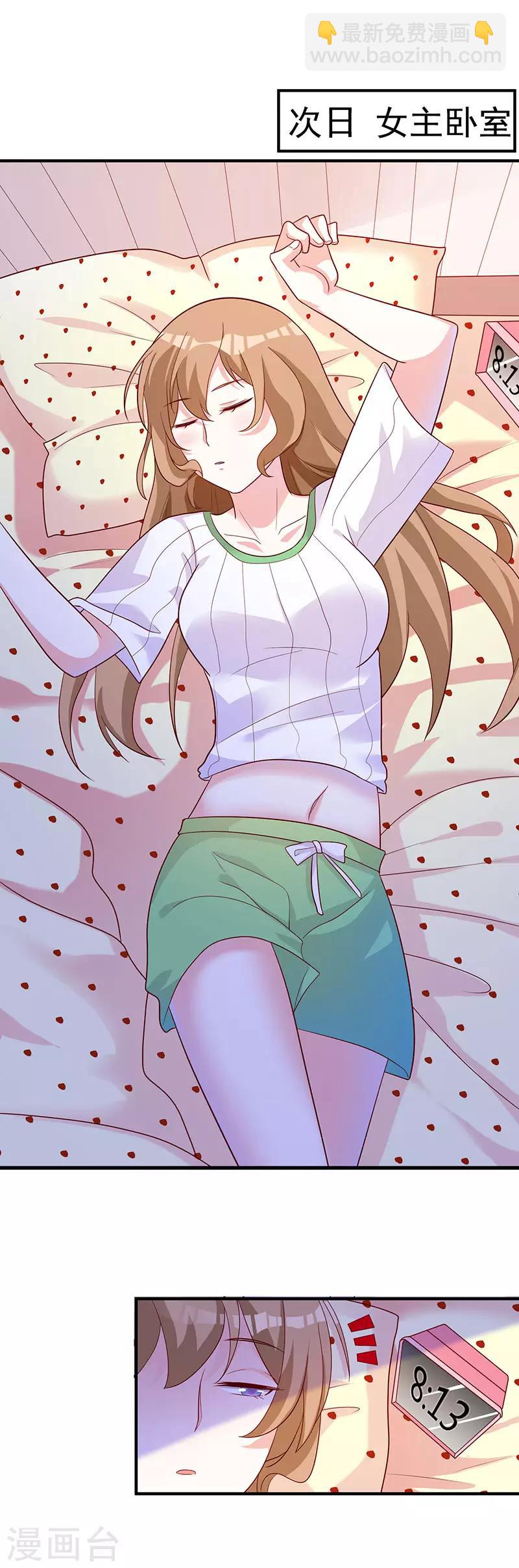 第78话 白南等着瞧！-第84话