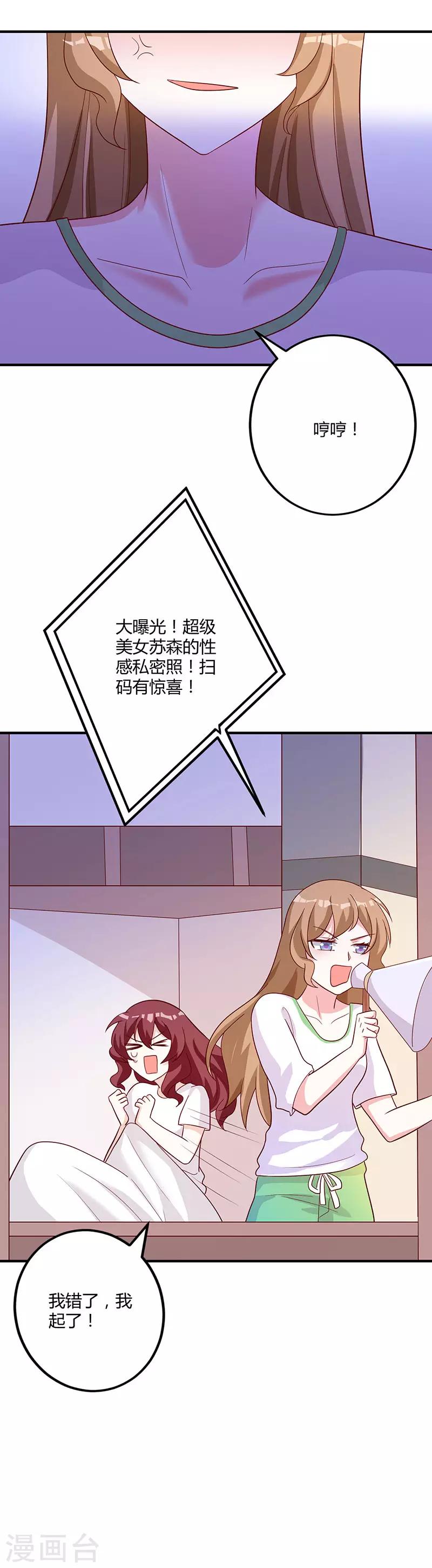 第78话 白南等着瞧！-第84话