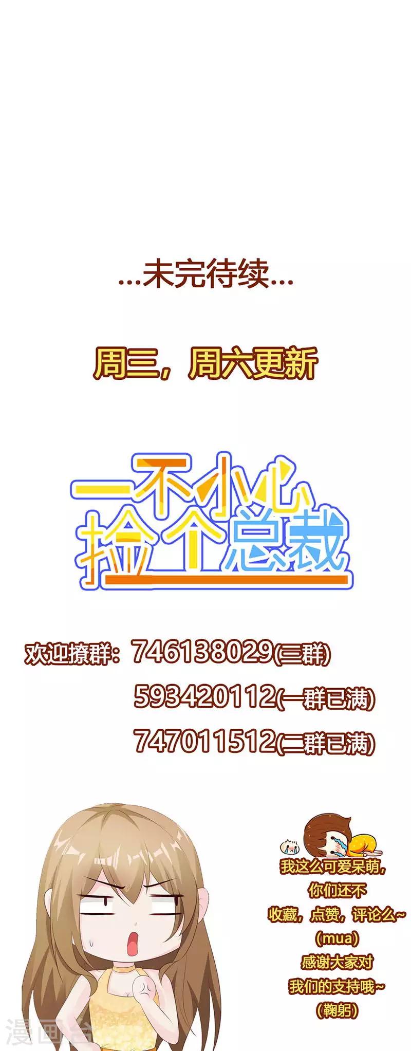 第78话 白南等着瞧！-第84话