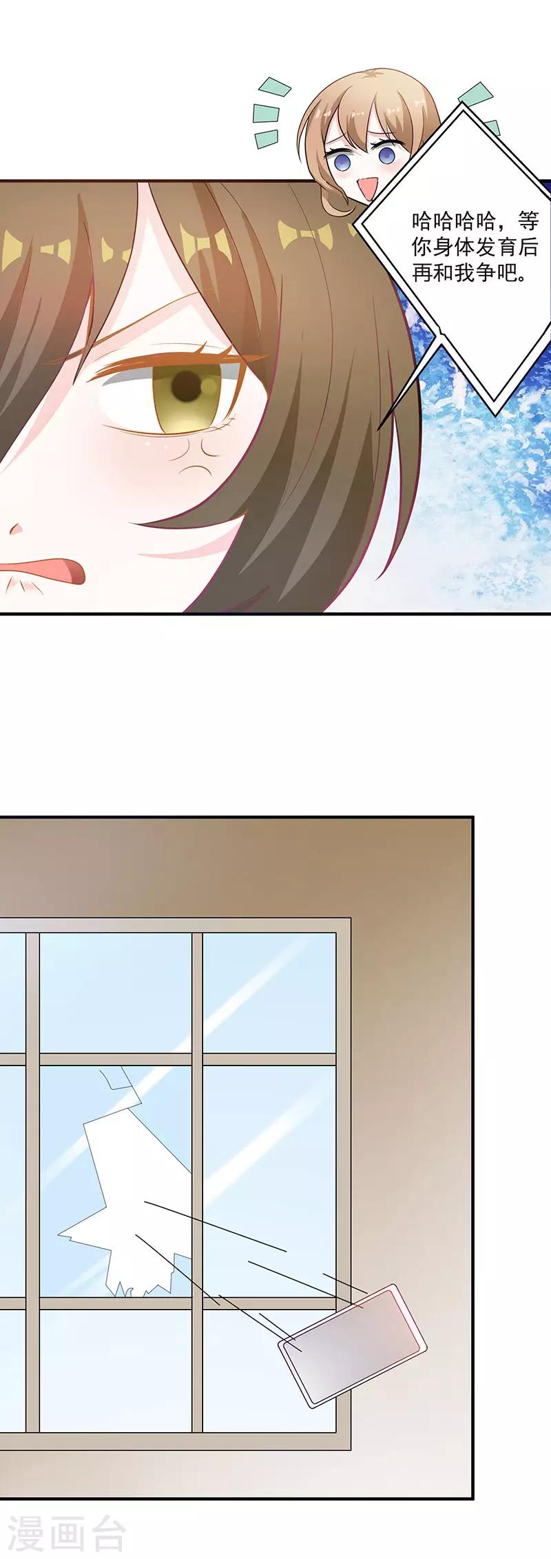 第78话 白南等着瞧！-第84话