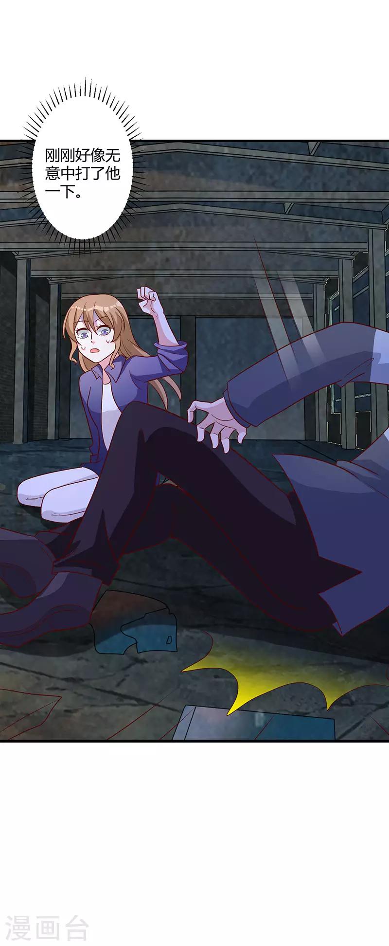 第80话 你到底是谁！-第86话