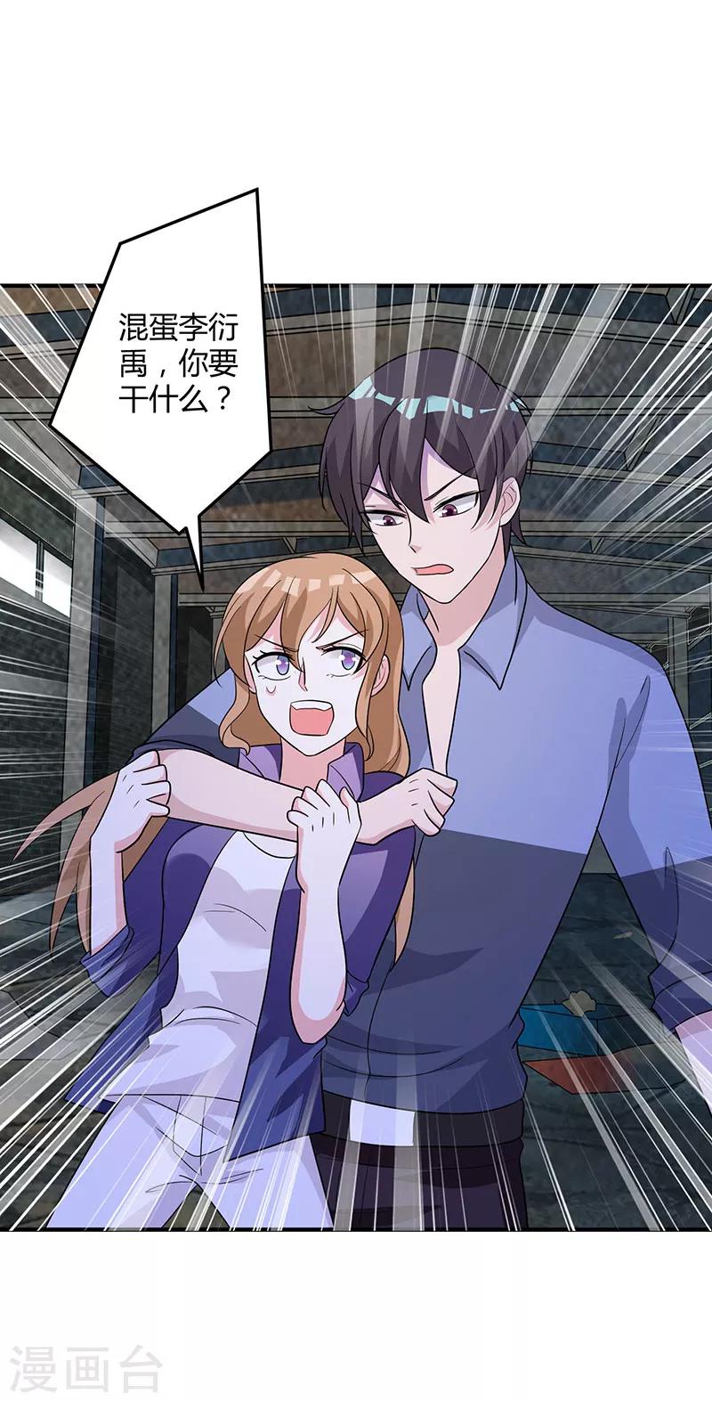 第80话 你到底是谁！-第86话