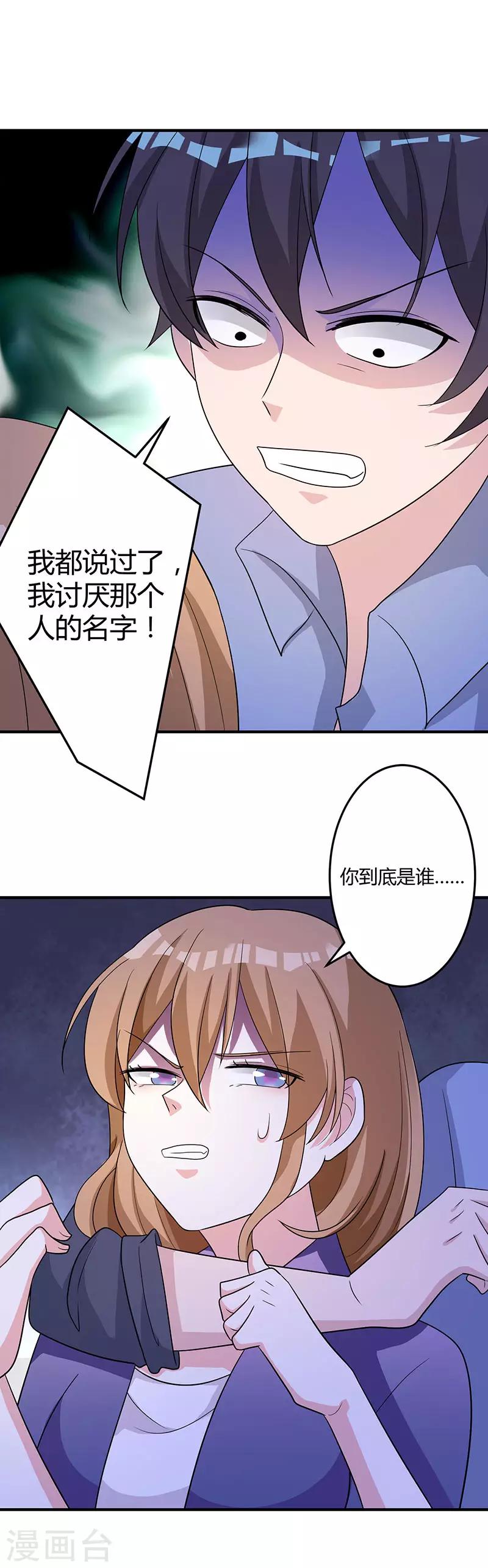 第80话 你到底是谁！-第86话