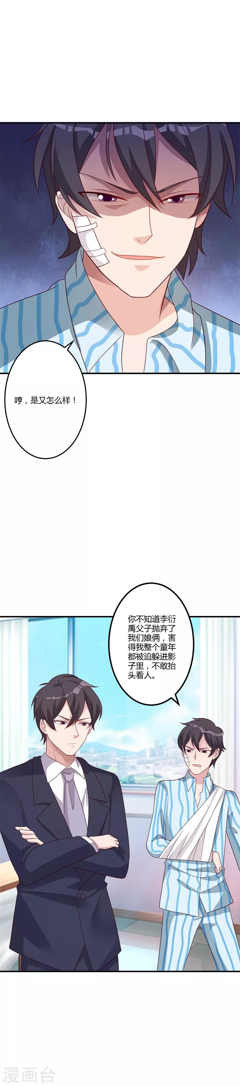 第82话 原来你是这样的人！-第88话