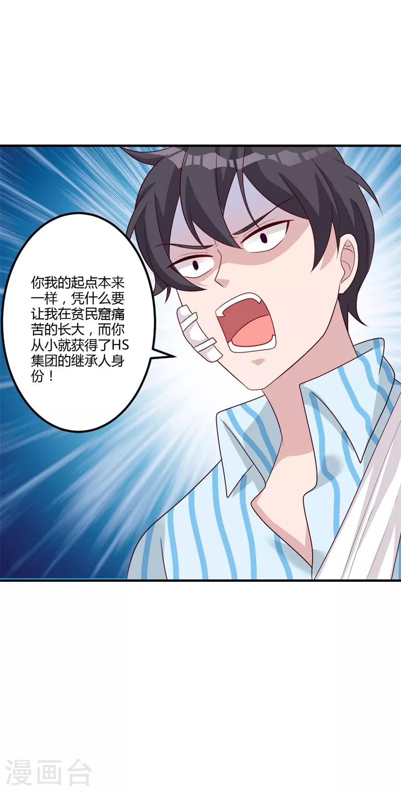 第82话 原来你是这样的人！-第88话