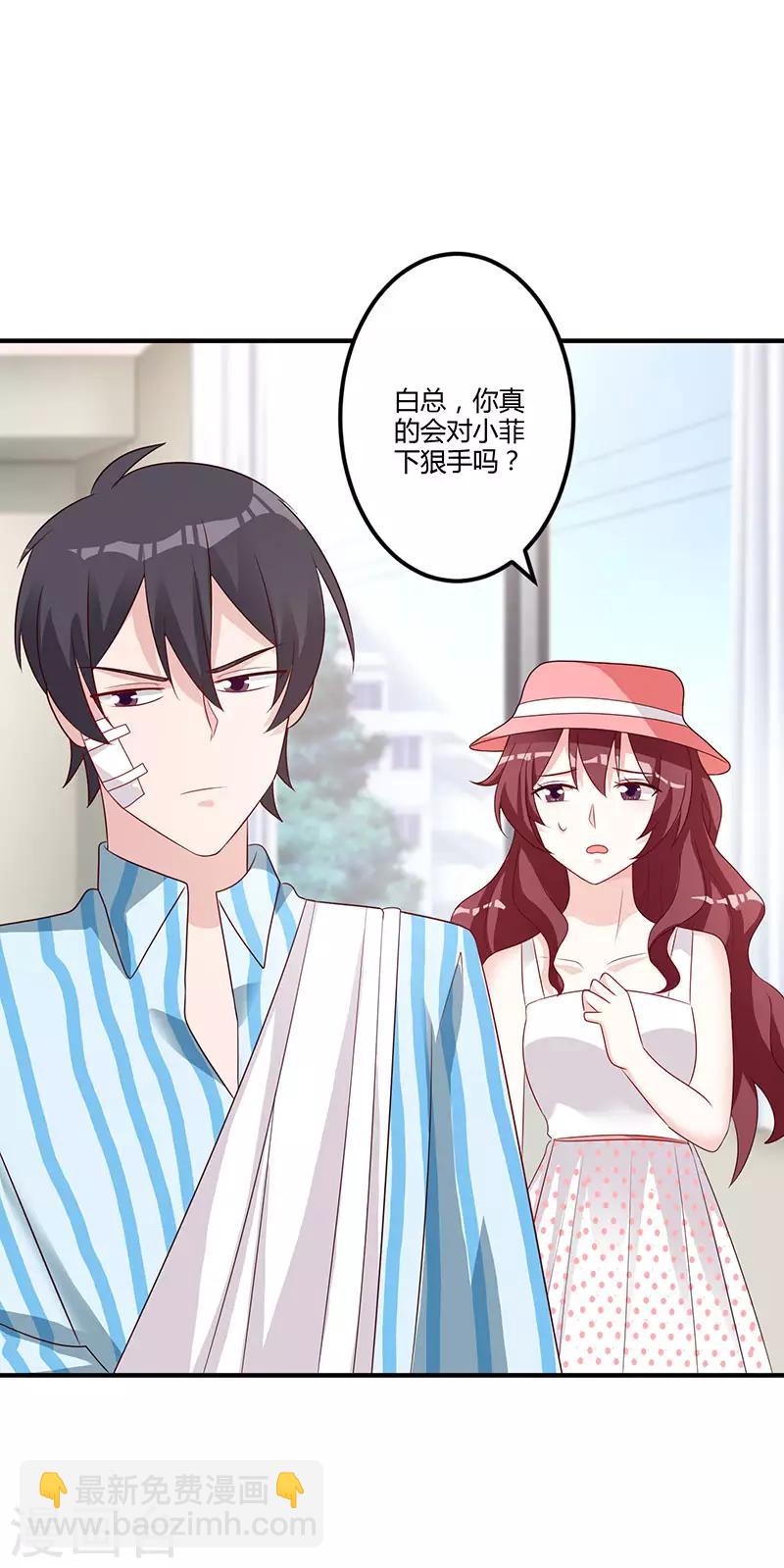 第82话 原来你是这样的人！-第88话