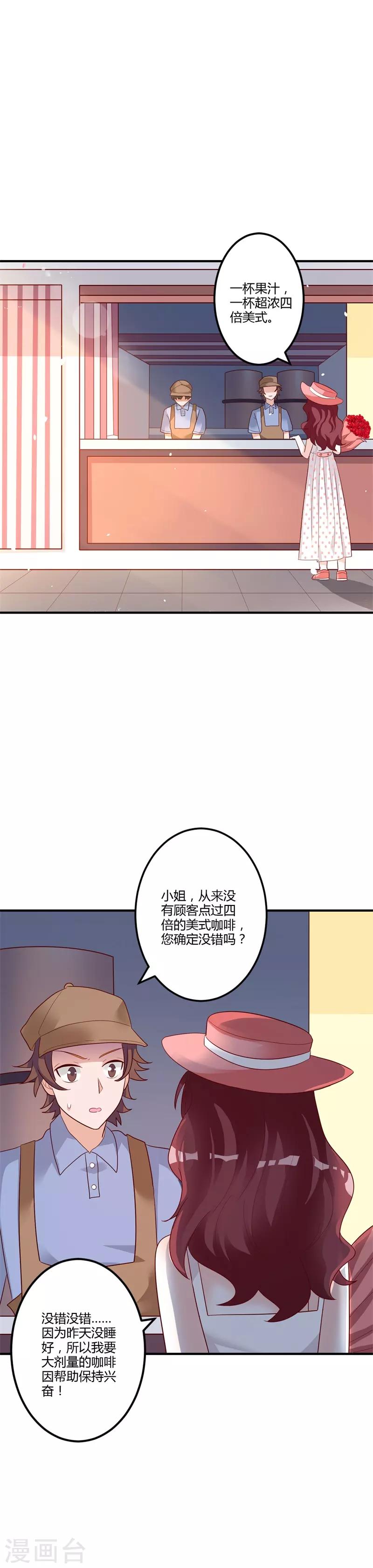 第82话 原来你是这样的人！-第88话