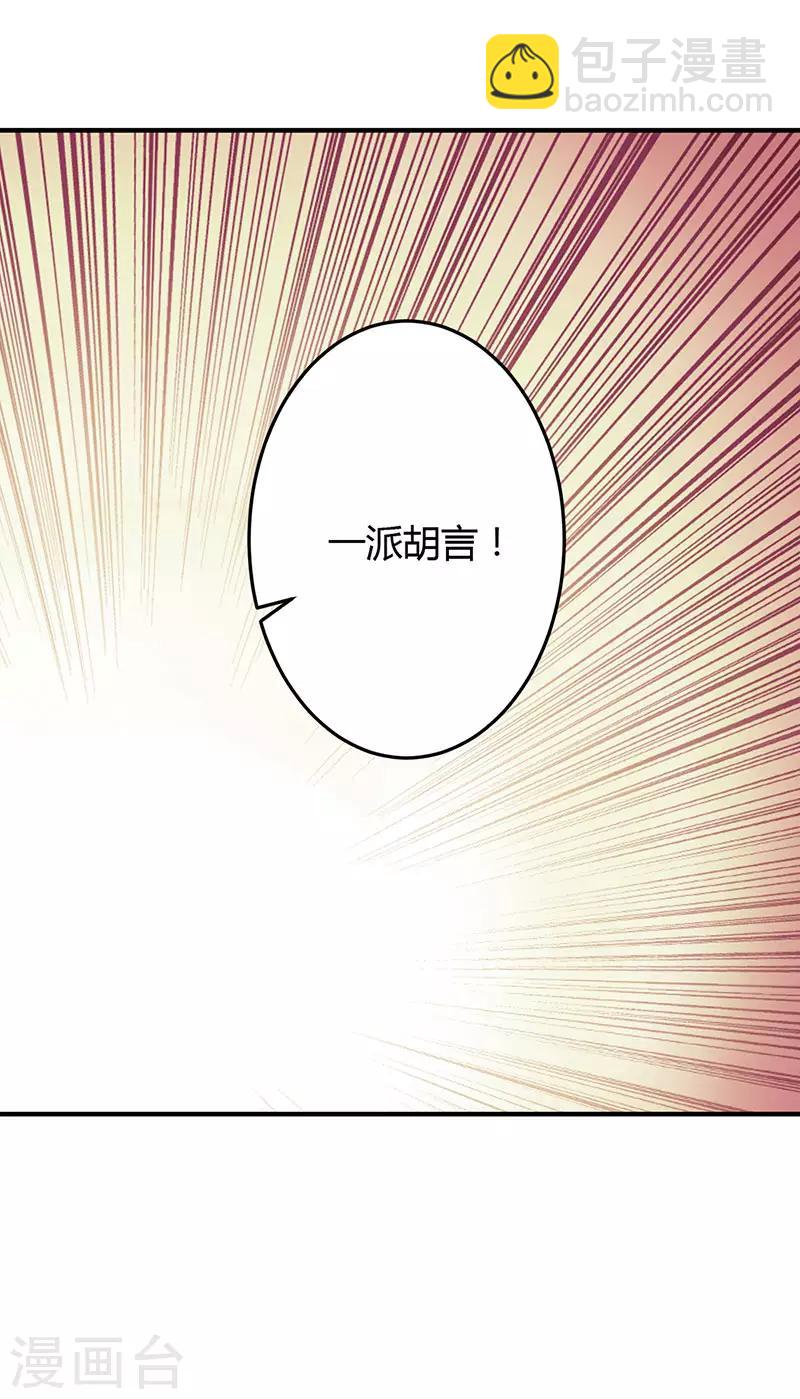 第82话 原来你是这样的人！-第88话