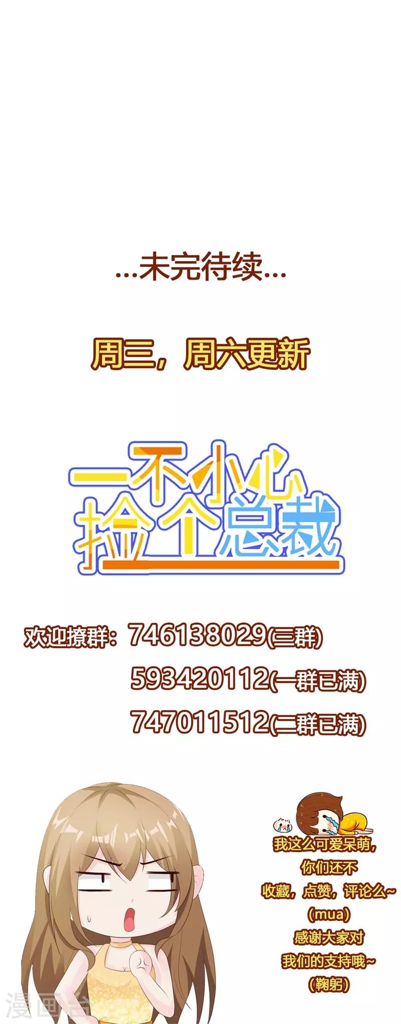 第82话 原来你是这样的人！-第88话