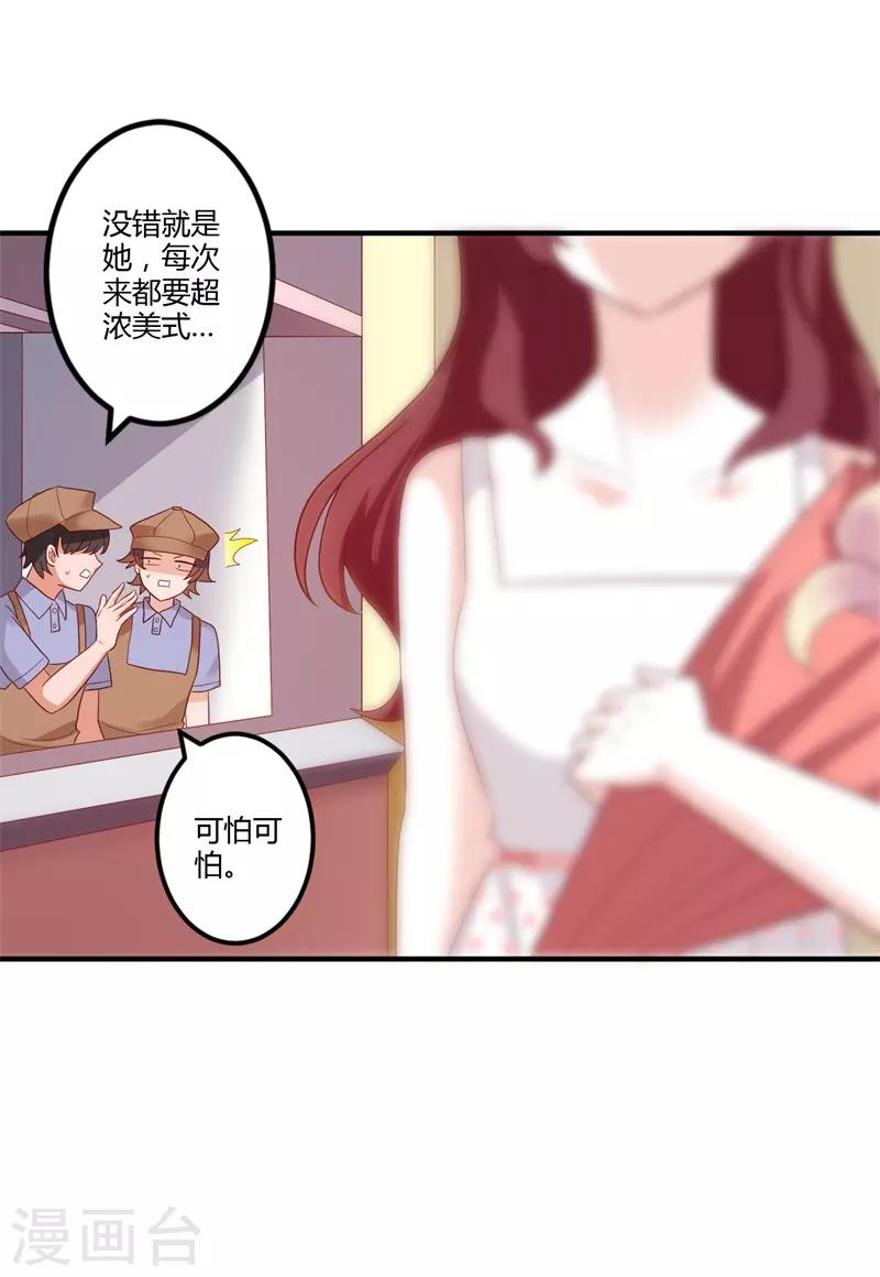 第82话 原来你是这样的人！-第88话