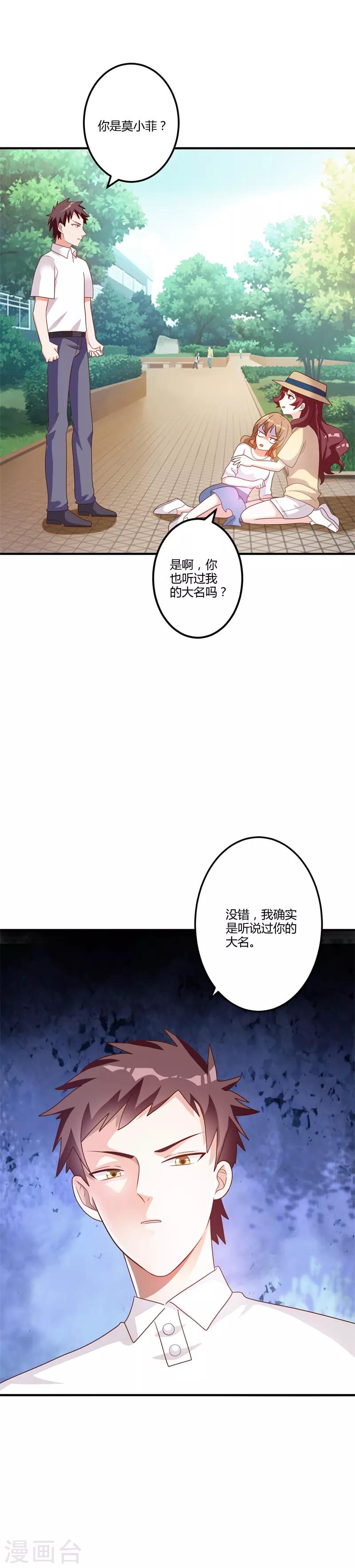 第84话 老师听我解释！-第90话