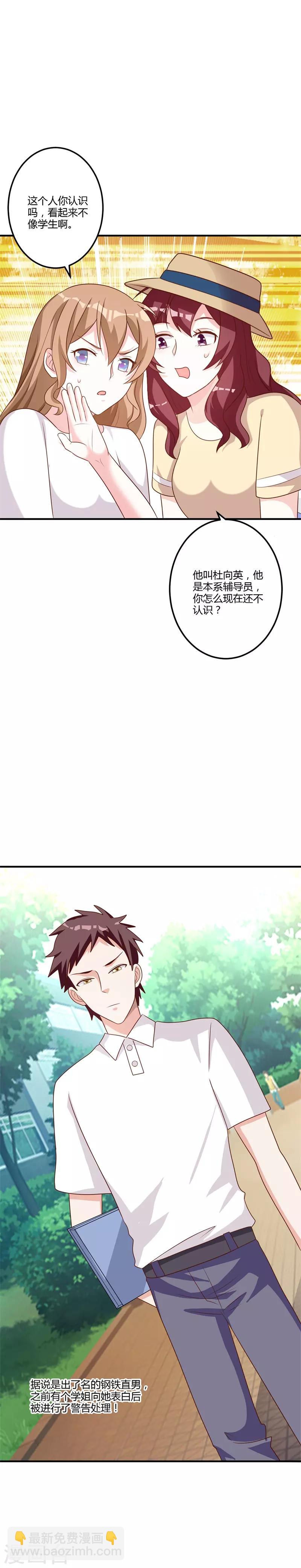 第84话 老师听我解释！-第90话