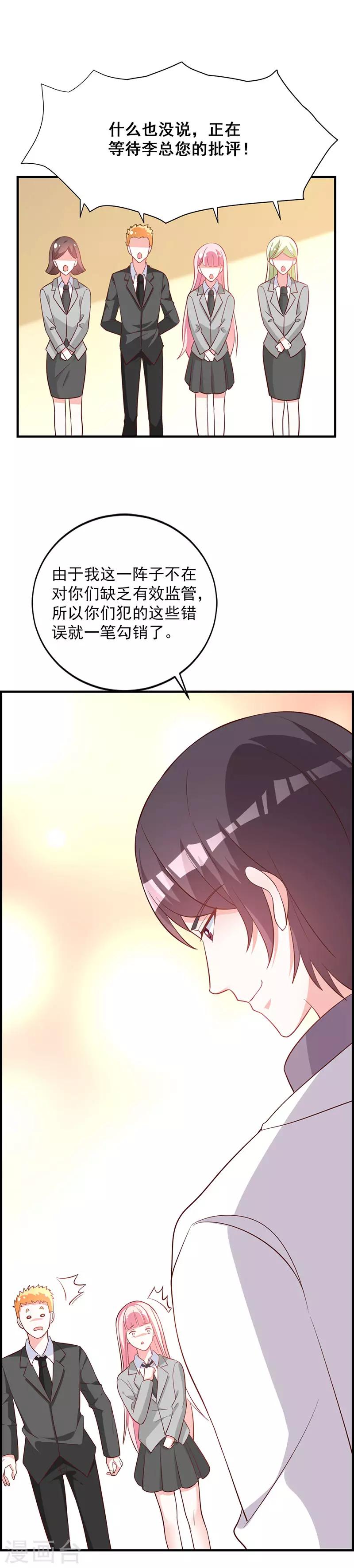 第87话 搞事情的母亲-第94话