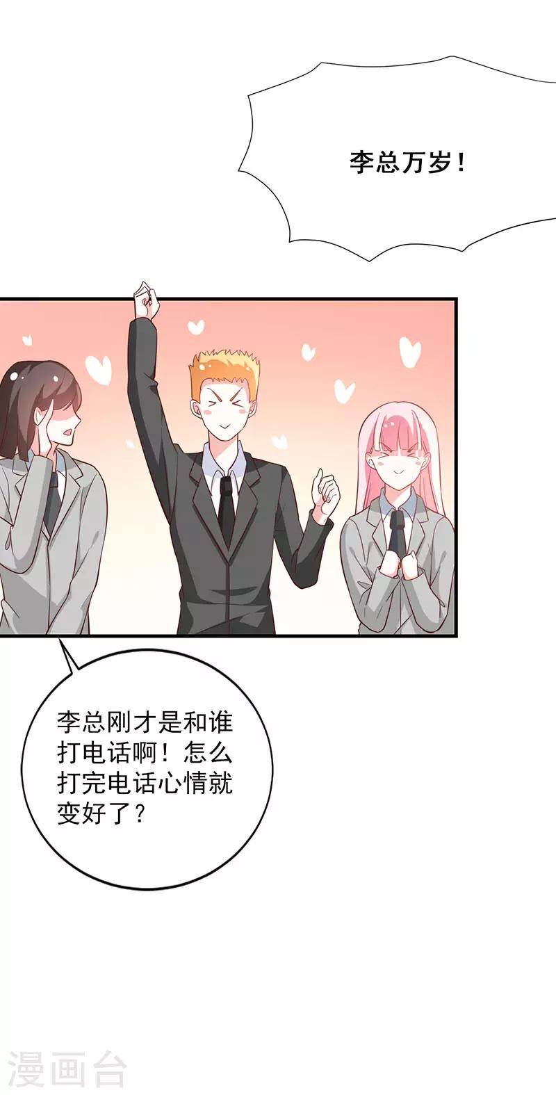 第87话 搞事情的母亲-第94话