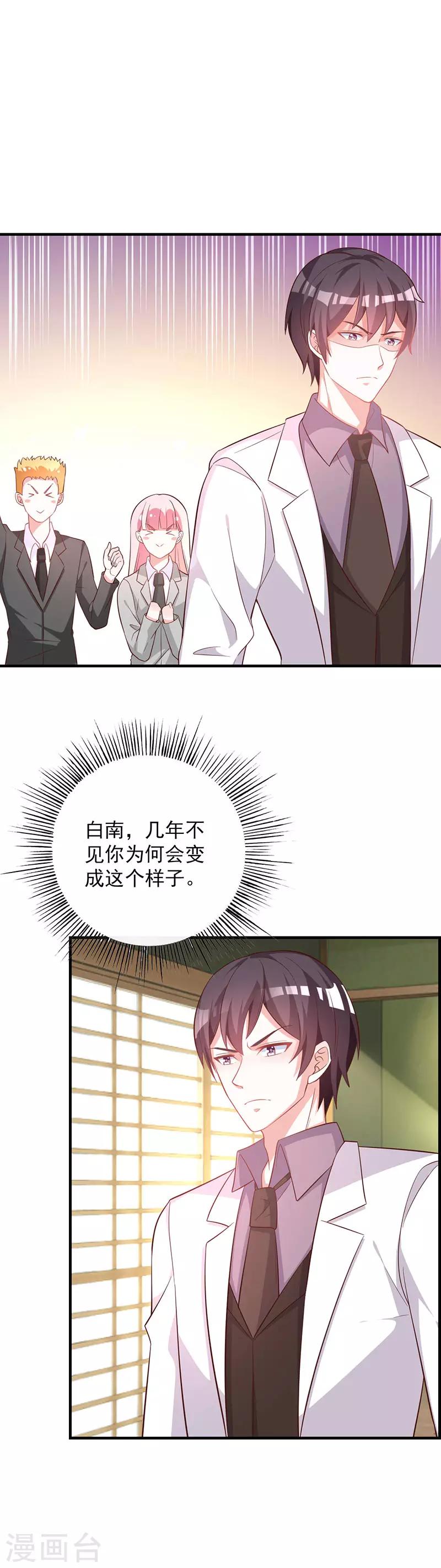 第87话 搞事情的母亲-第94话