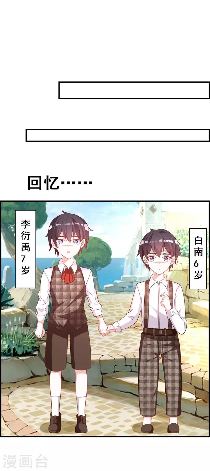 第87话 搞事情的母亲-第94话