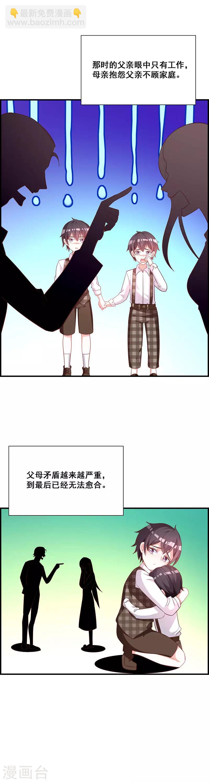 第87话 搞事情的母亲-第94话