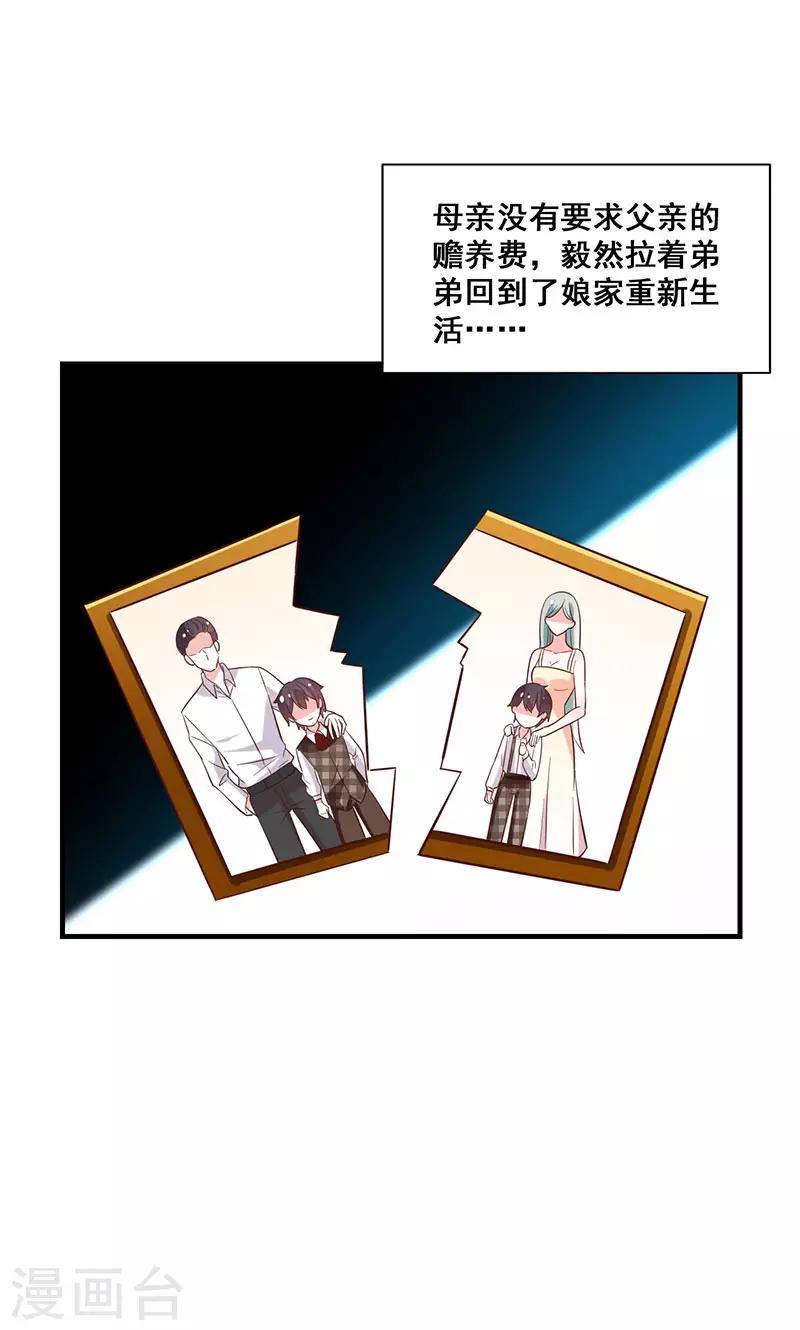 第87话 搞事情的母亲-第94话