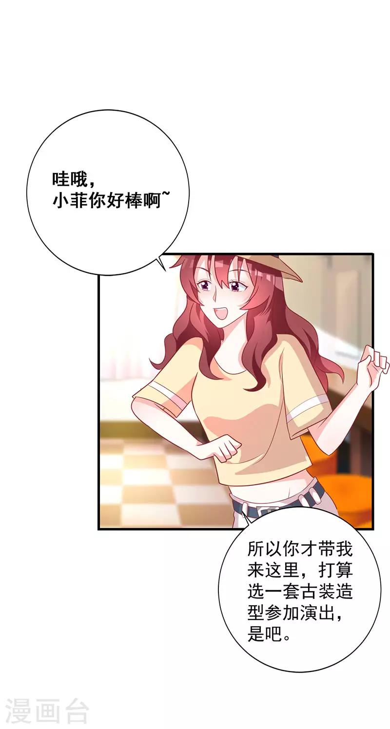 第87话 搞事情的母亲-第94话