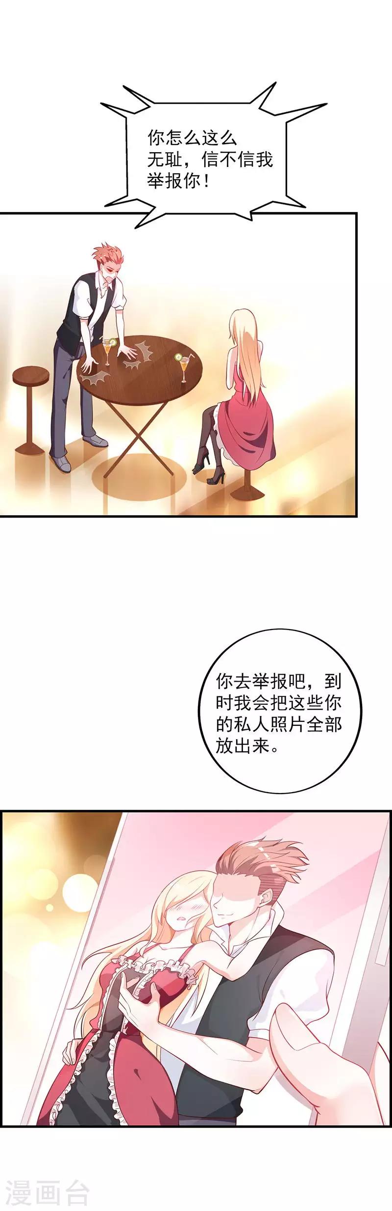 第87话 搞事情的母亲-第94话