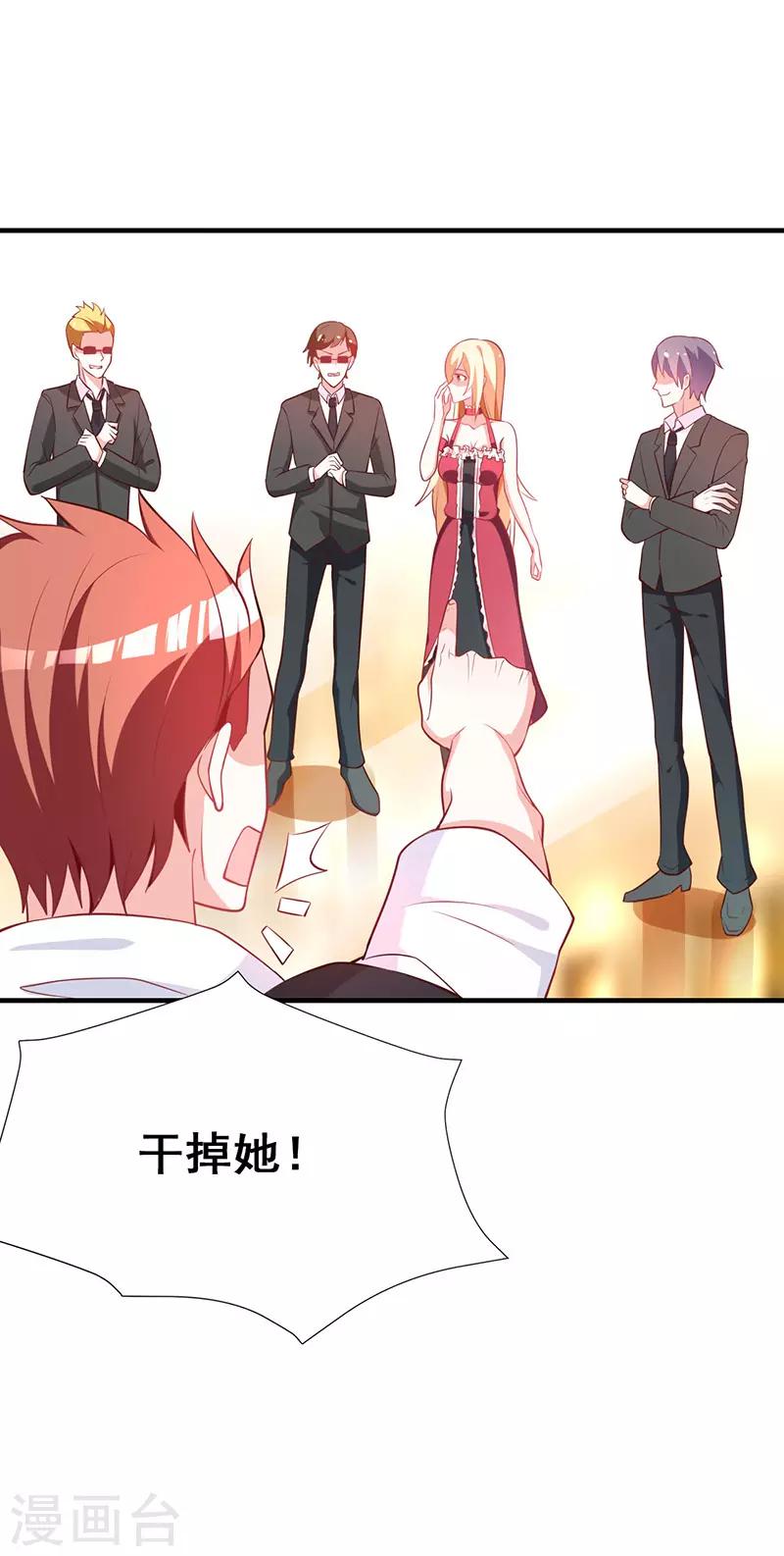 第87话 搞事情的母亲-第94话