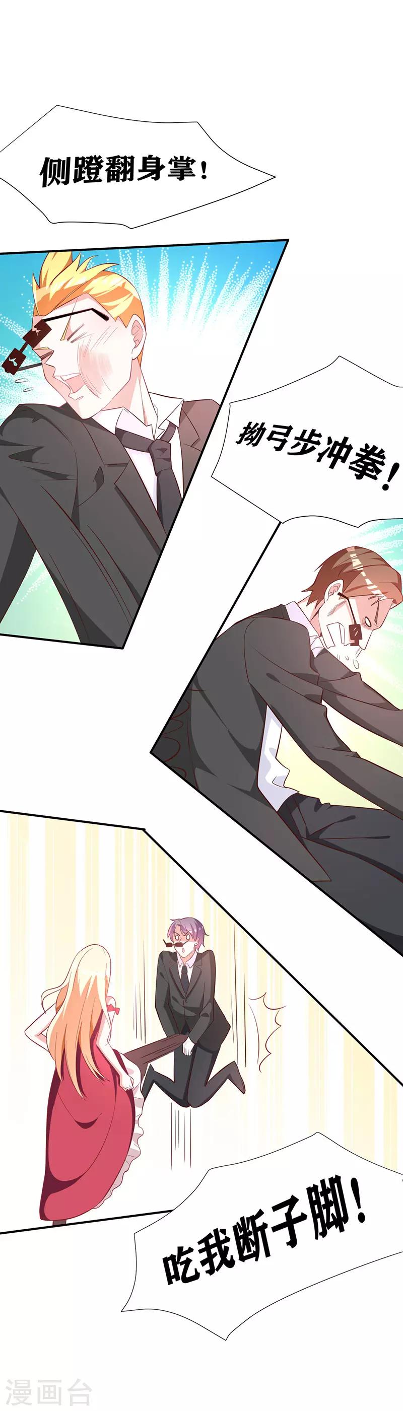 第87话 搞事情的母亲-第94话