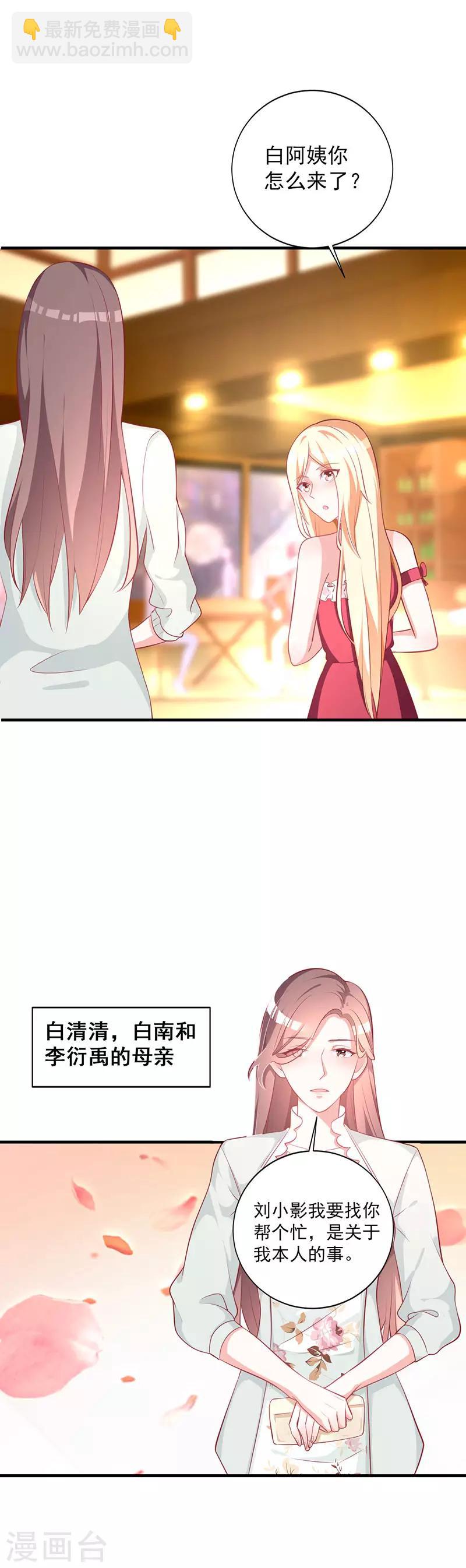 第87话 搞事情的母亲-第94话