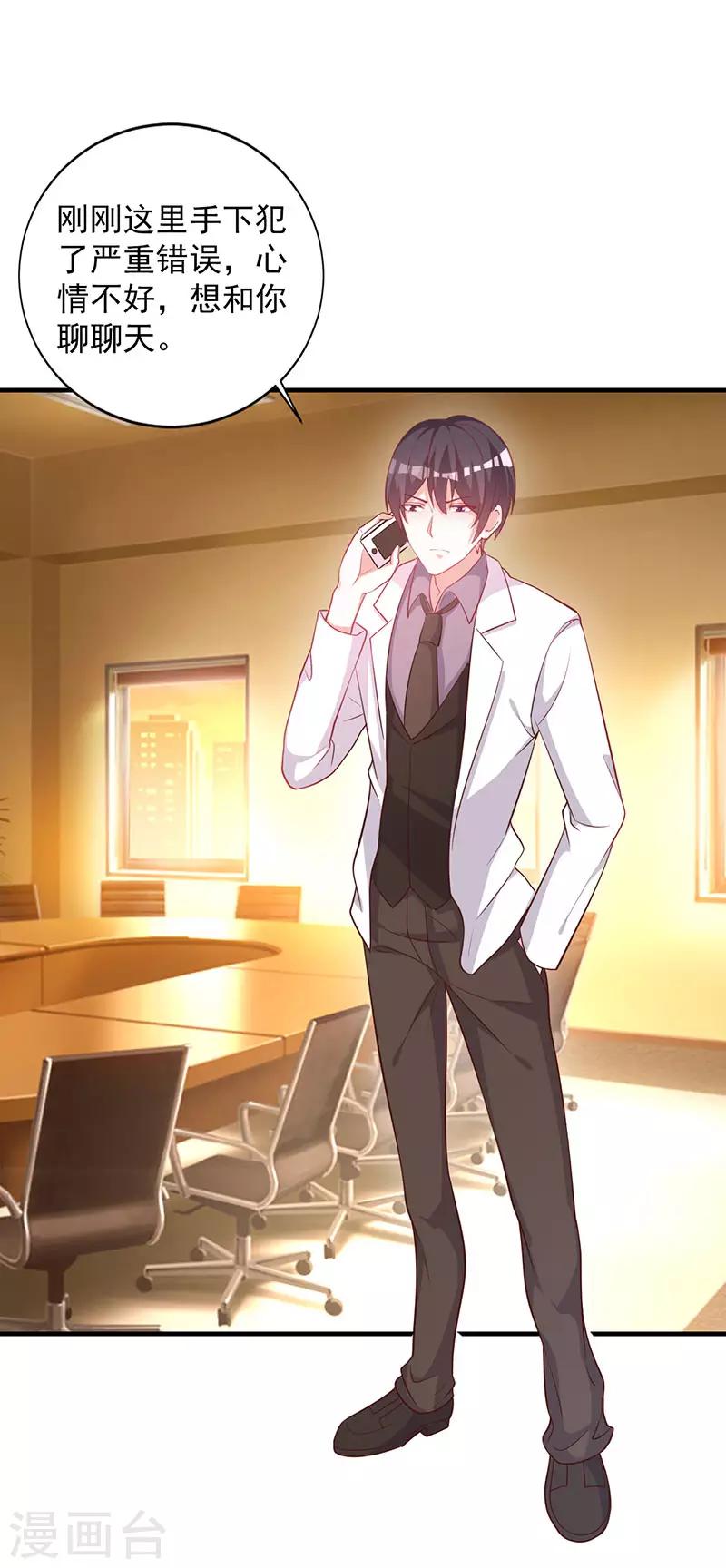 第87话 搞事情的母亲-第94话