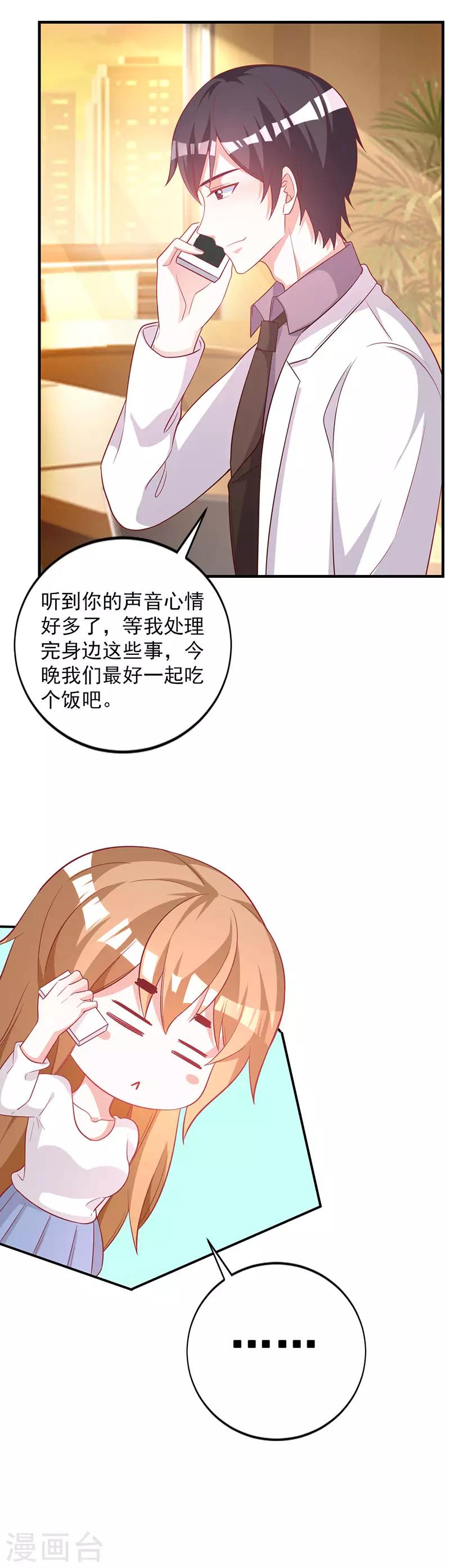 第87话 搞事情的母亲-第94话