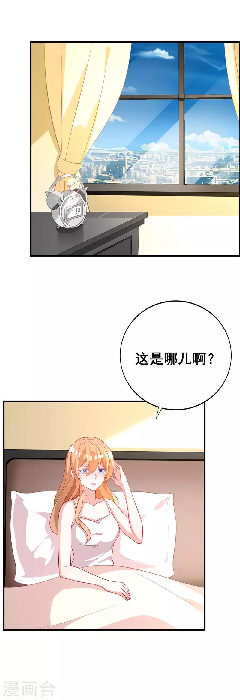 第89话 你要怎么补偿我！-第96话