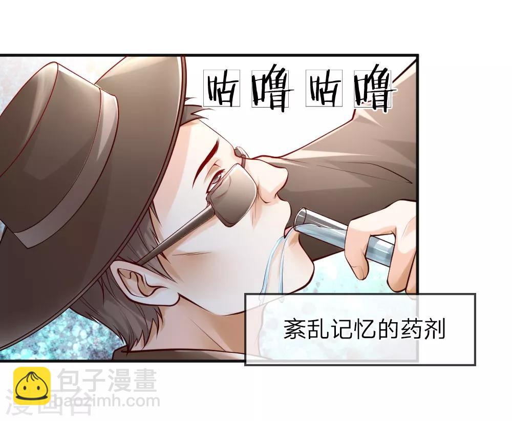 医宠成婚：总裁快吃药 - 第43话 - 2