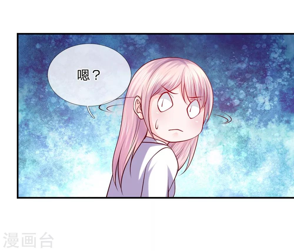 医宠成婚：总裁快吃药 - 第45话 - 5