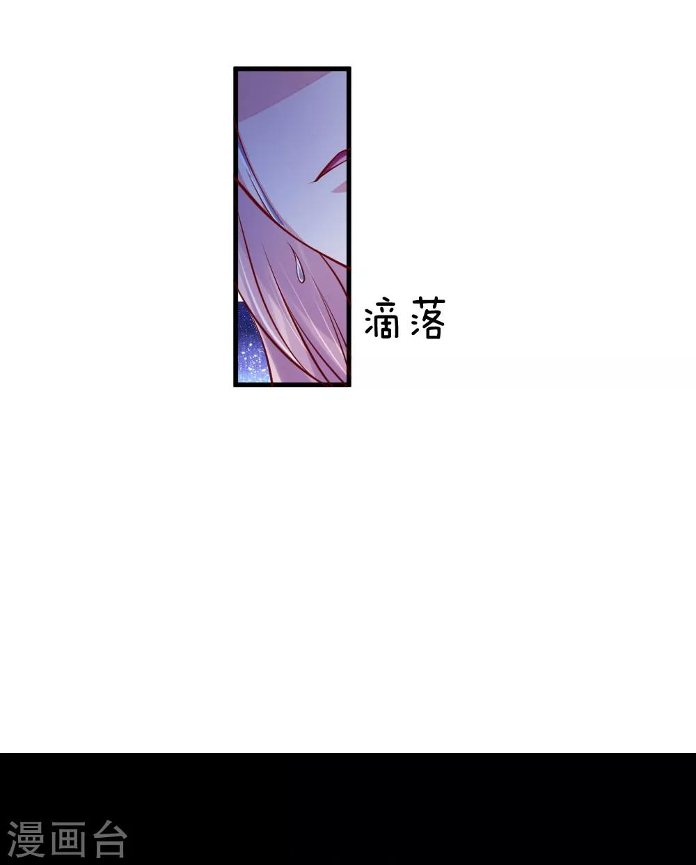 医宠成婚：总裁快吃药 - 第51话 - 3