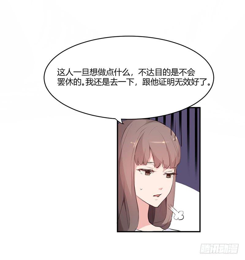 一大波回頭草正在靠近 - 22話 - 7