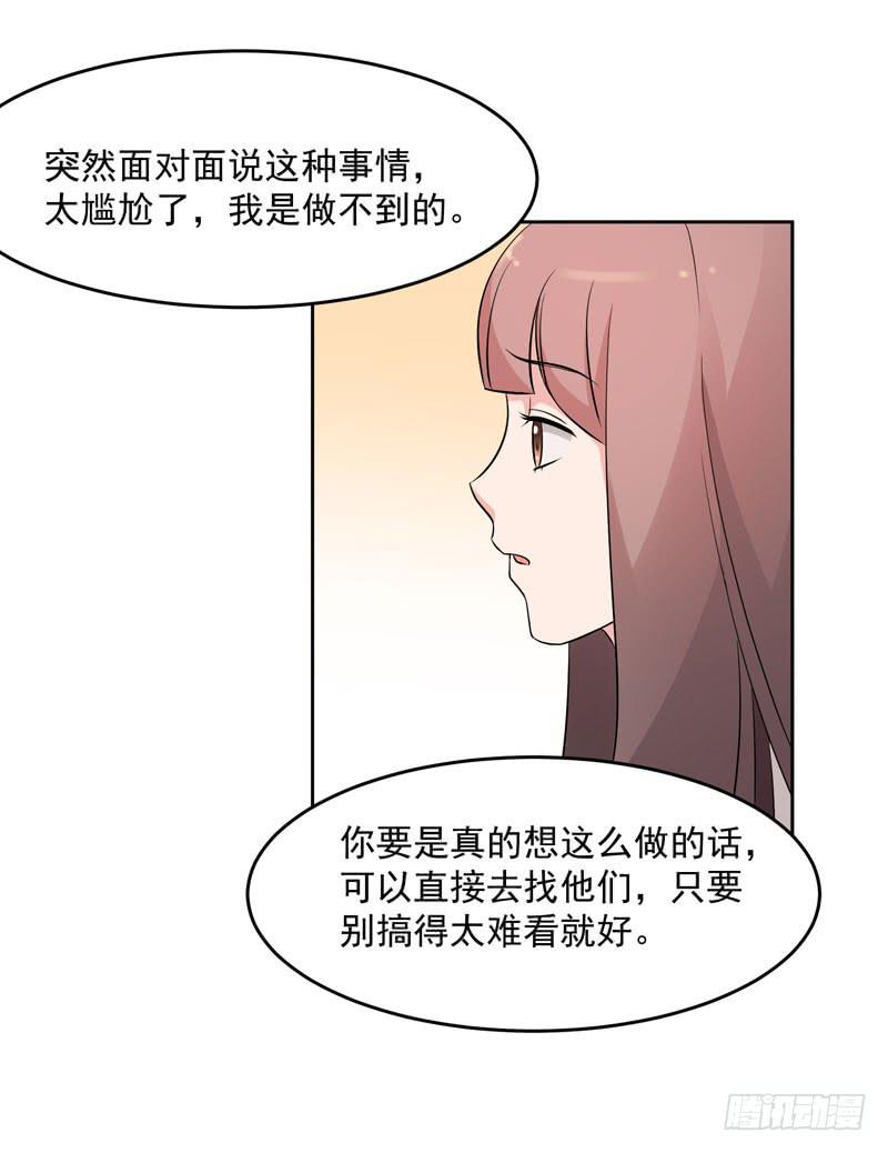 一大波回頭草正在靠近 - 34話(1/2) - 6