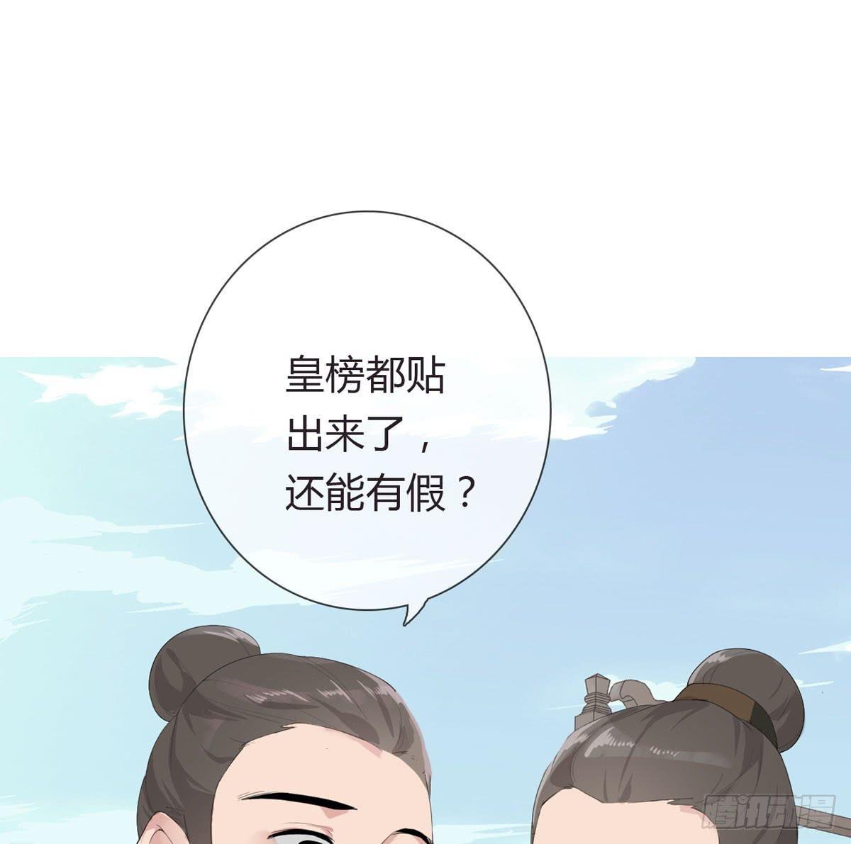 一代女皇 - 第一話 女皇登基(1/2) - 5