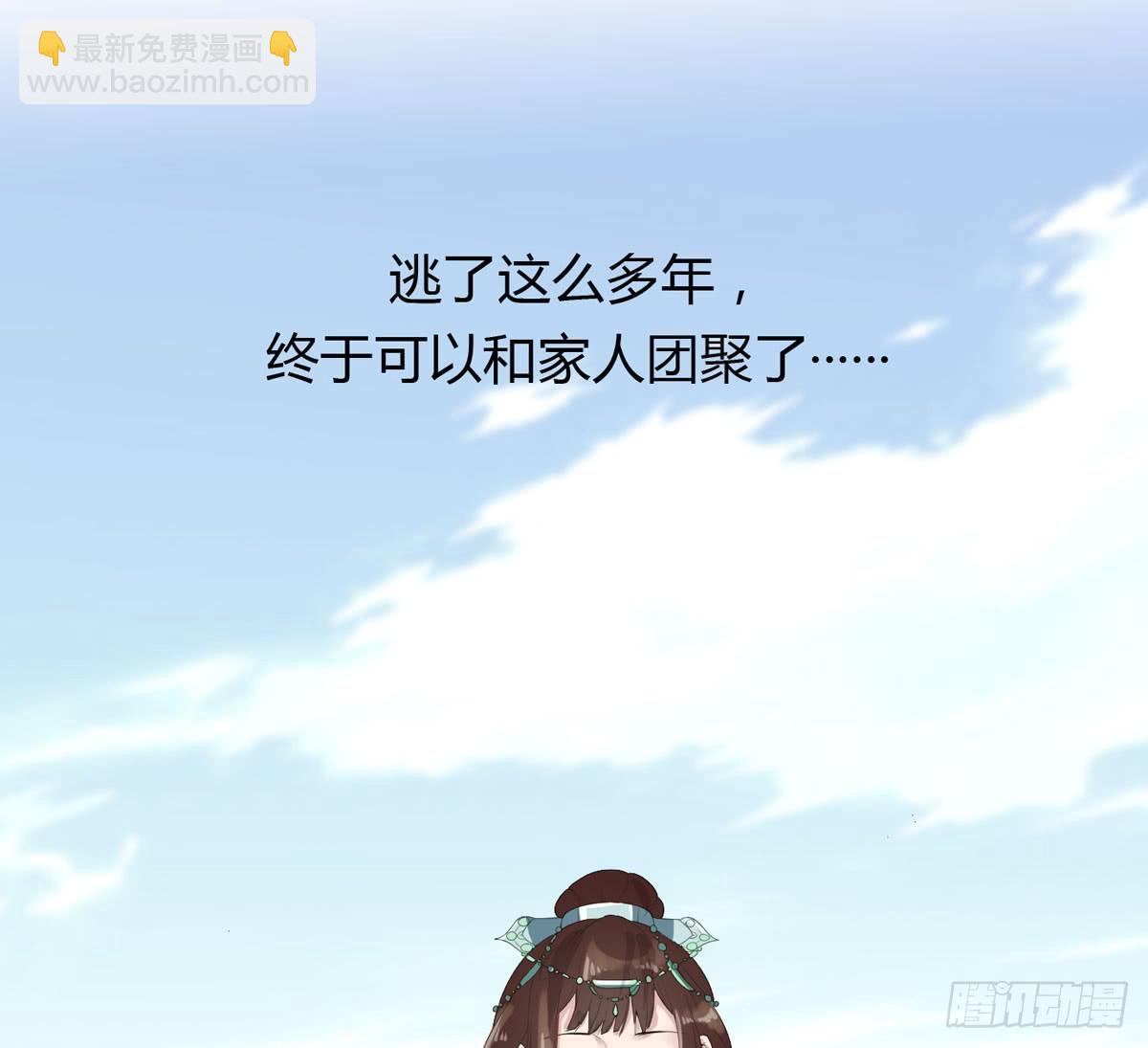 第一话 女皇登基(1/2)-第2话