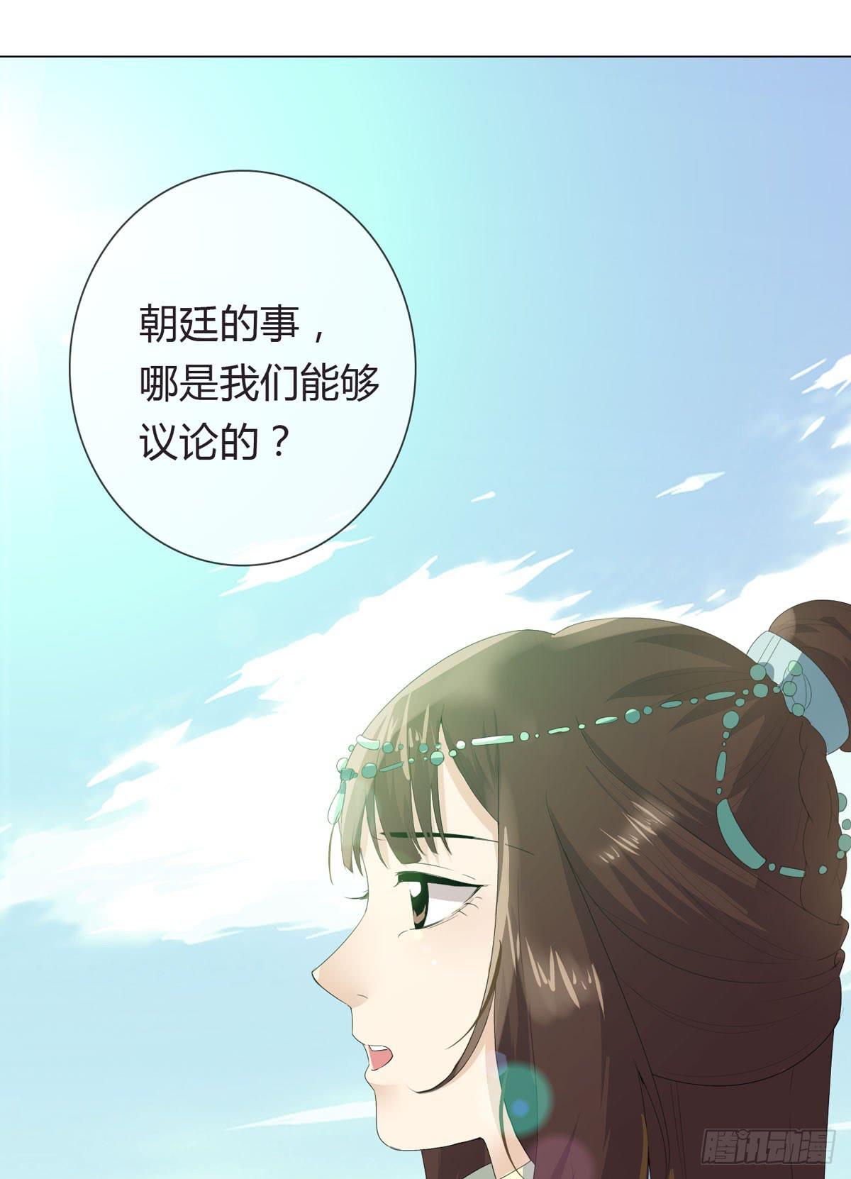 一代女皇 - 第一話 女皇登基(1/2) - 6