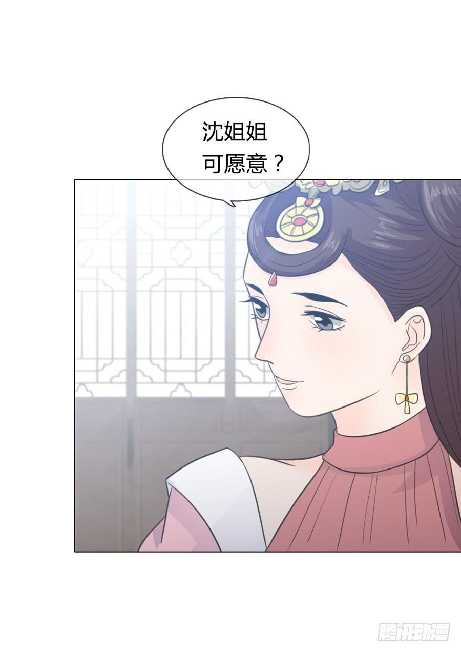 一代女皇 - 皇后的计划 - 6