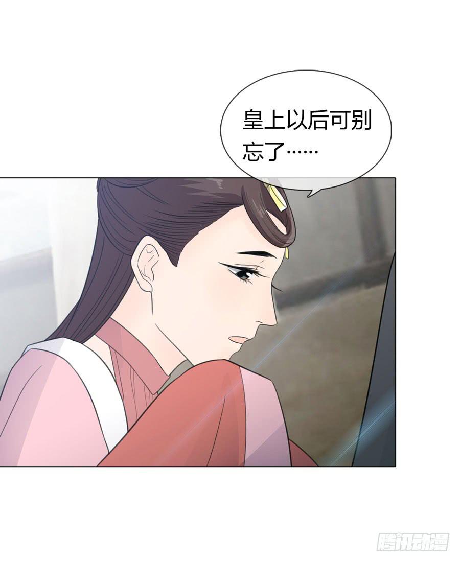 皇后的计划-第14话