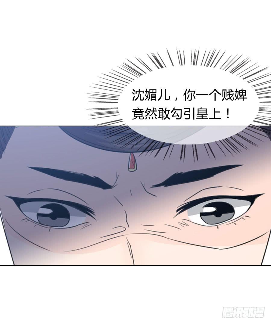 皇后的计划-第14话