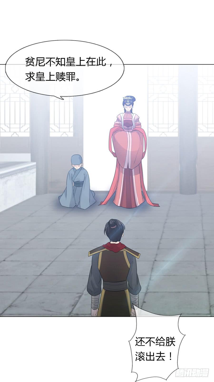 皇后的计划-第14话