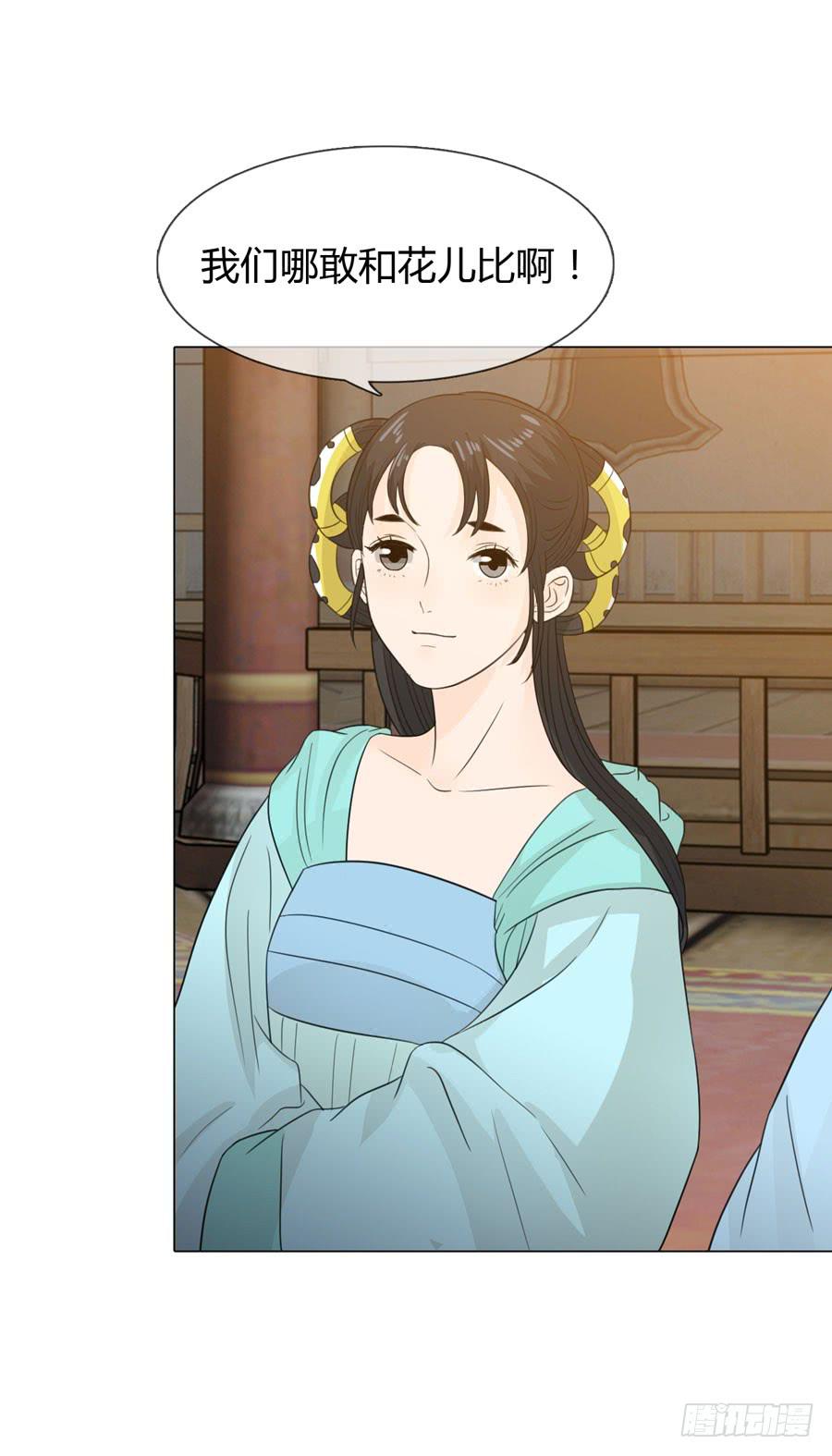 花园晚宴-第18话