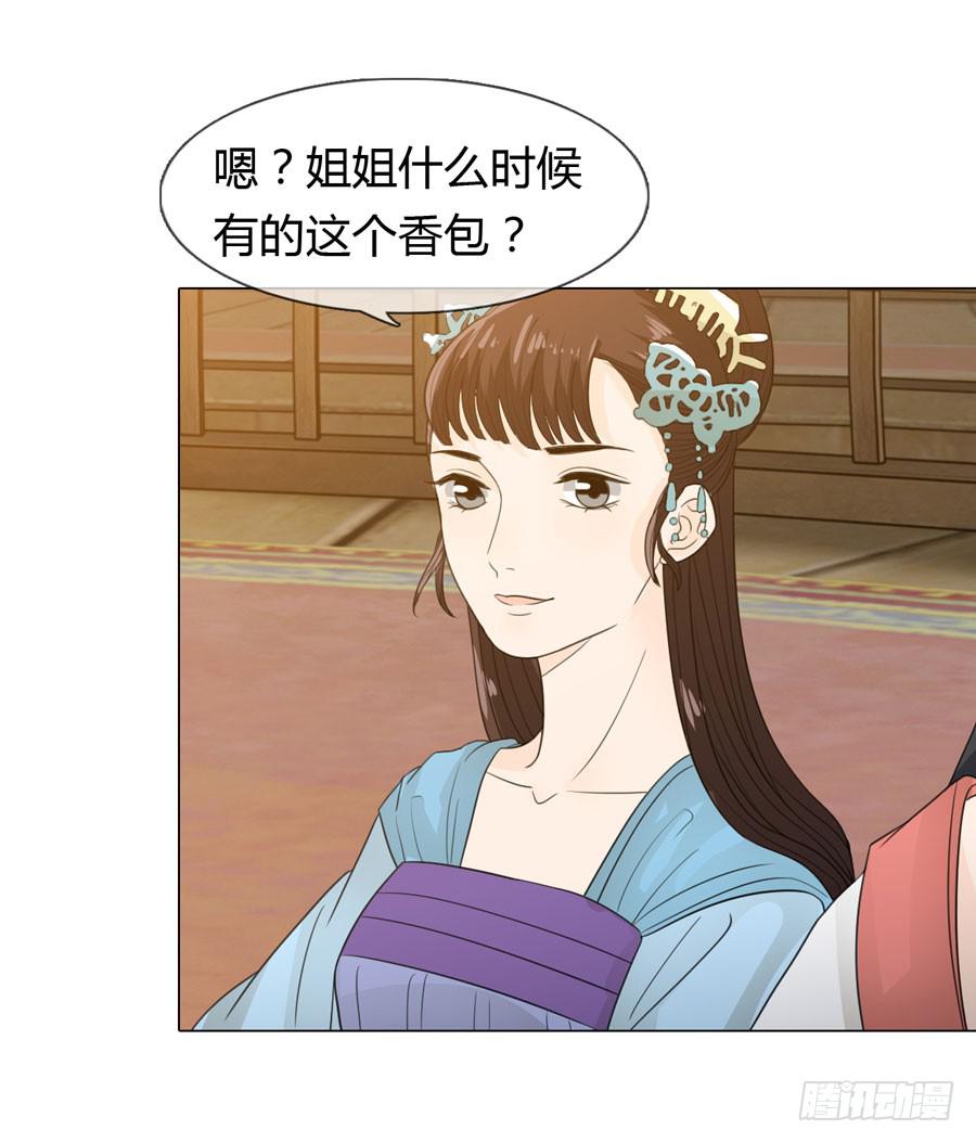 花园晚宴-第18话