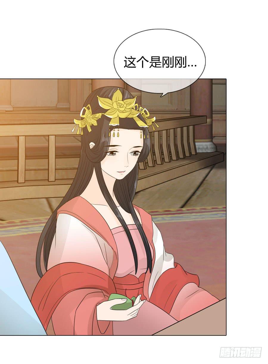 花园晚宴-第18话