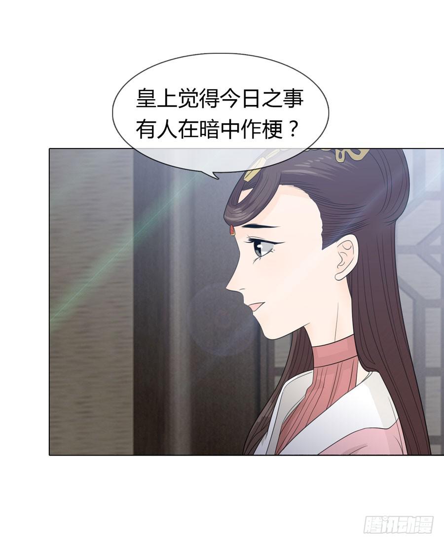 花园晚宴-第18话