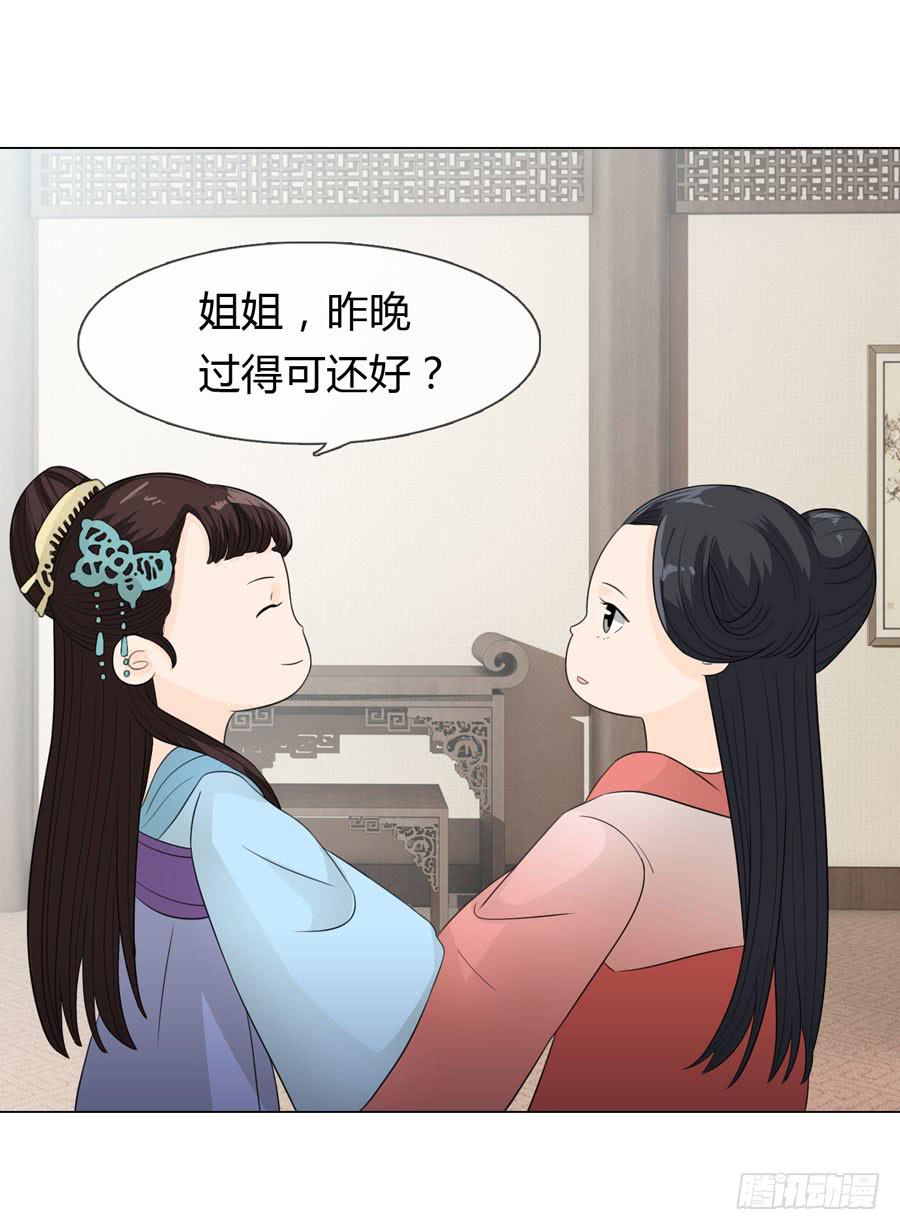 一代女皇 - 報復 - 6