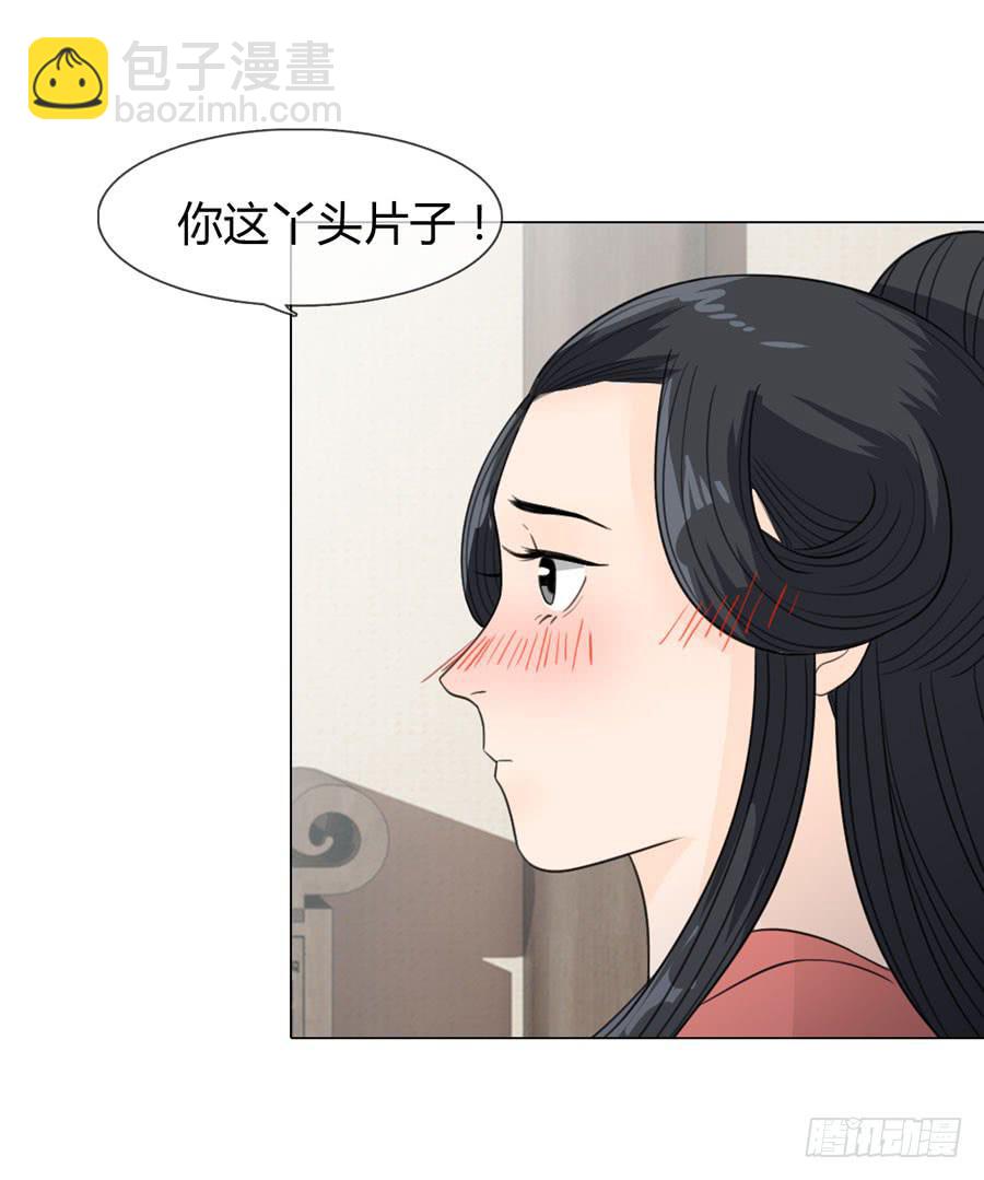 一代女皇 - 報復 - 8